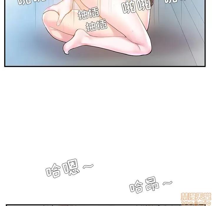 家中有个小姨子 家中有个小姨子 4 第58页