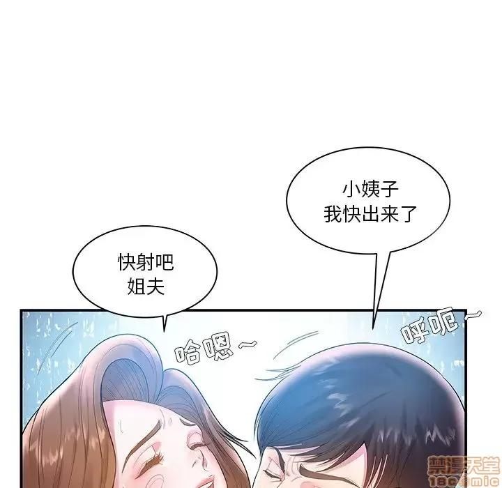 家中有个小姨子 家中有个小姨子 4 第60页
