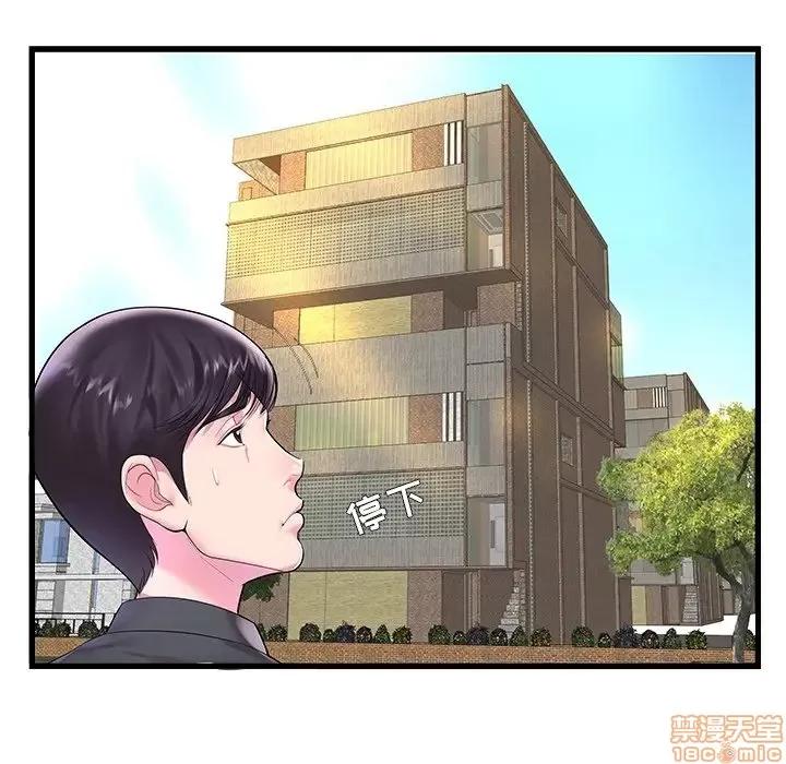 家中有个小姨子 家中有个小姨子 4 第71页