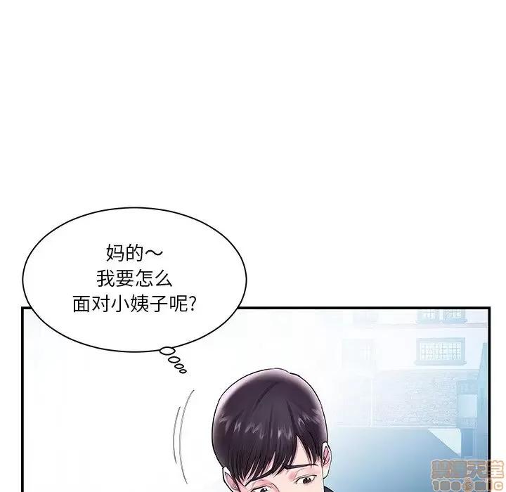 家中有个小姨子 家中有个小姨子 4 第72页