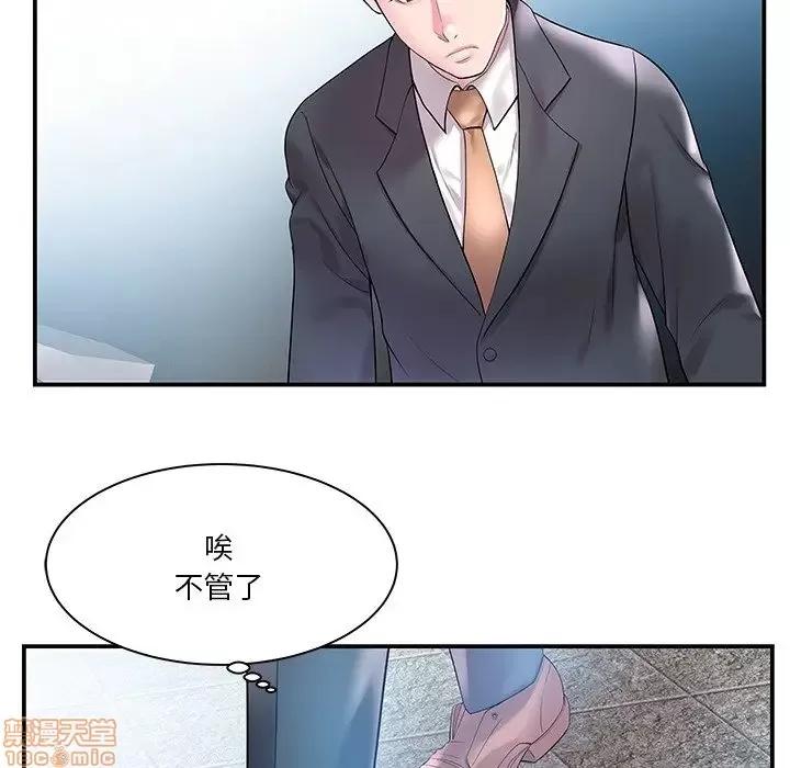 家中有个小姨子 家中有个小姨子 4 第73页