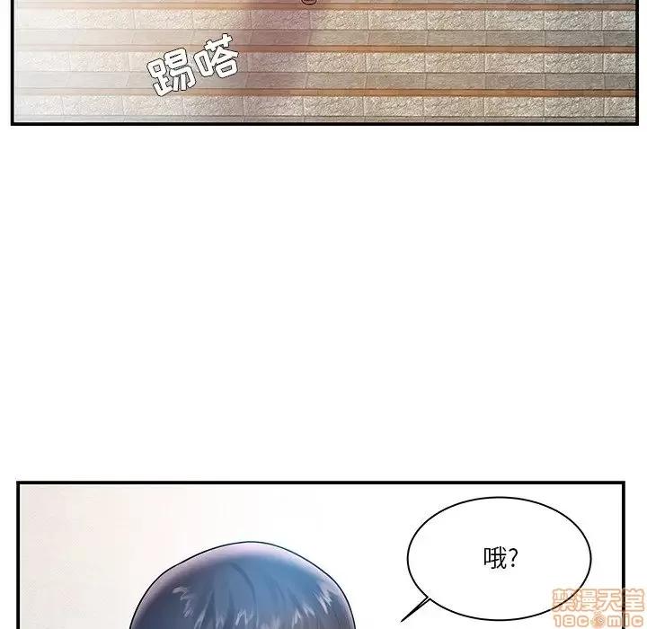 家中有个小姨子 家中有个小姨子 4 第76页