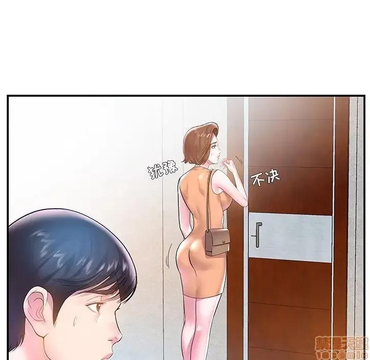 家中有个小姨子 家中有个小姨子 4 第78页