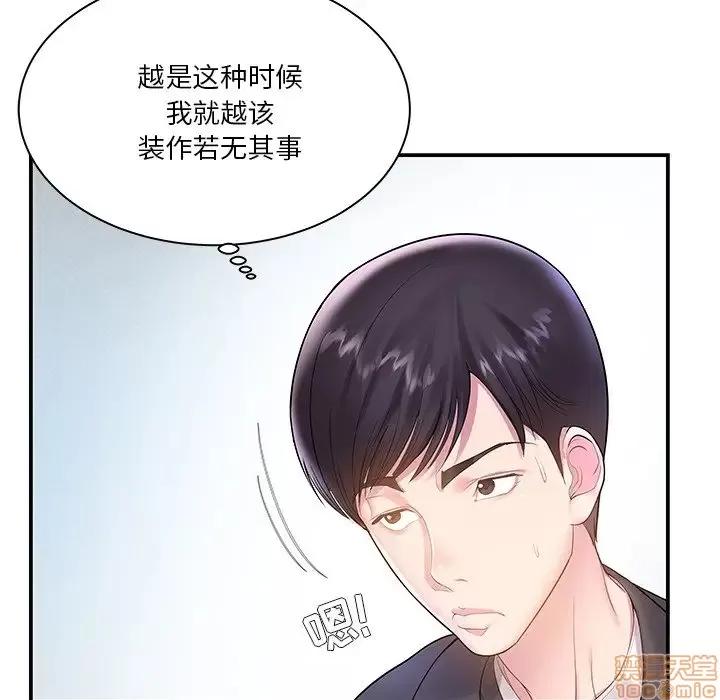 家中有个小姨子 家中有个小姨子 4 第81页