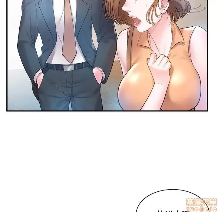 家中有个小姨子 家中有个小姨子 4 第83页