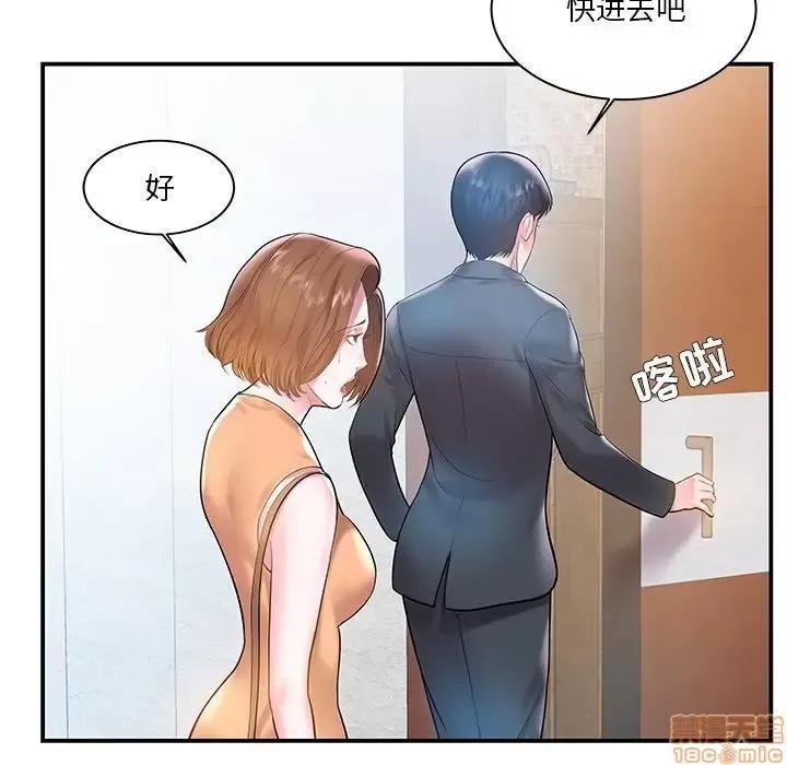 家中有个小姨子 家中有个小姨子 4 第84页