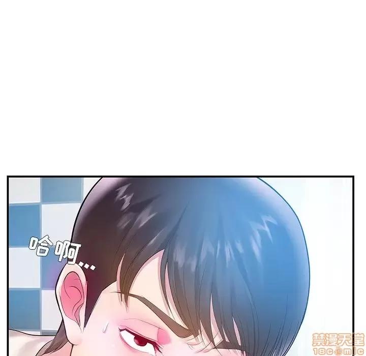 家中有个小姨子 家中有个小姨子 4 第103页