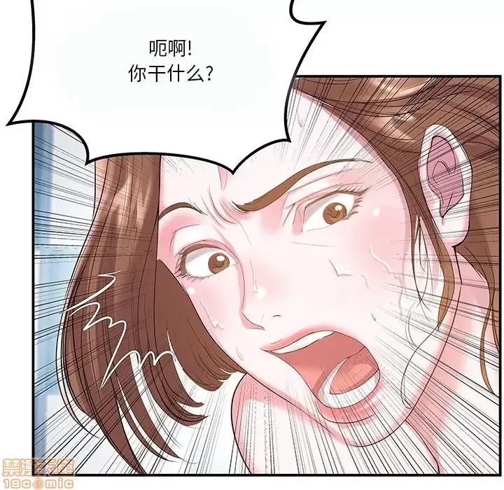 家中有个小姨子 家中有个小姨子 4 第106页