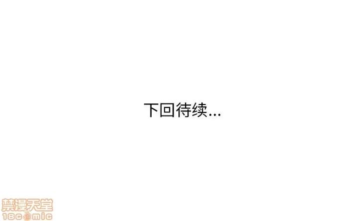 家中有个小姨子 家中有个小姨子 4 第107页