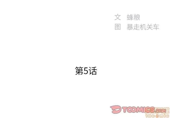 家中有个小姨子 家中有个小姨子 5 第2页
