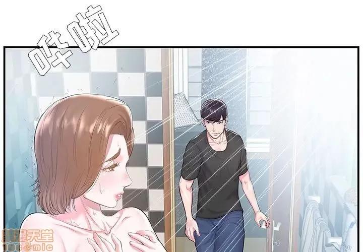 家中有个小姨子 家中有个小姨子 5 第3页