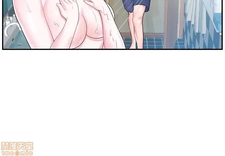 家中有个小姨子 家中有个小姨子 5 第4页