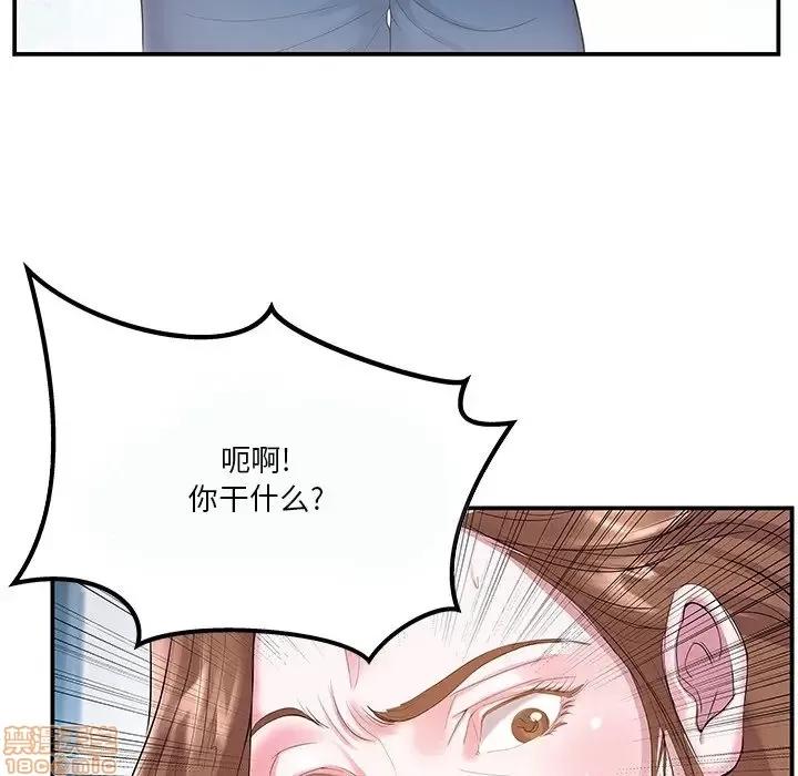 家中有个小姨子 家中有个小姨子 5 第6页