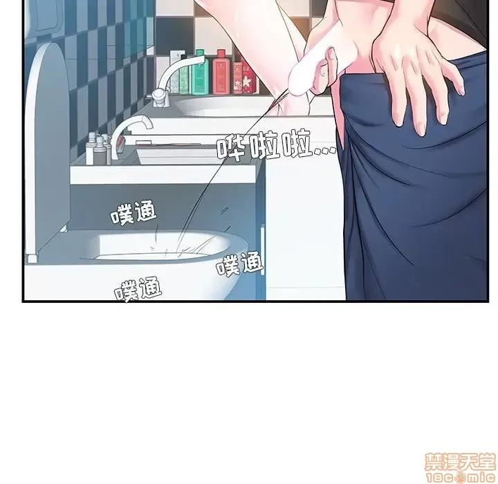 家中有个小姨子 家中有个小姨子 5 第9页