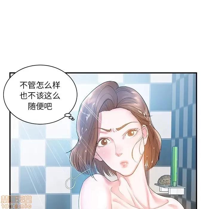 家中有个小姨子 家中有个小姨子 5 第13页