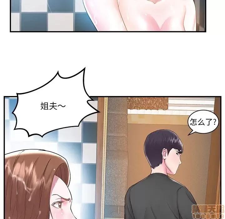 家中有个小姨子 家中有个小姨子 5 第14页