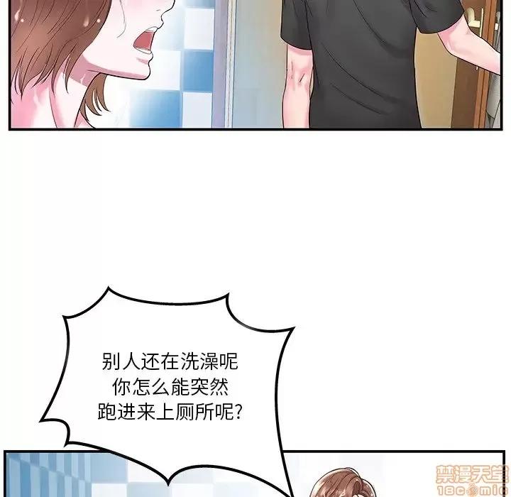 家中有个小姨子 家中有个小姨子 5 第15页