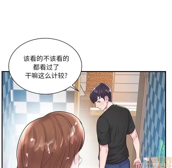 家中有个小姨子 家中有个小姨子 5 第17页
