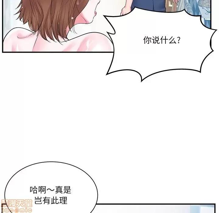 家中有个小姨子 家中有个小姨子 5 第18页