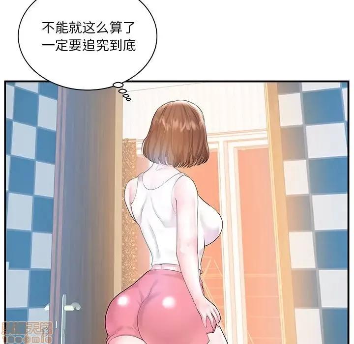 家中有个小姨子 家中有个小姨子 5 第20页