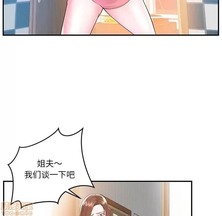 家中有个小姨子 家中有个小姨子 5 第21页