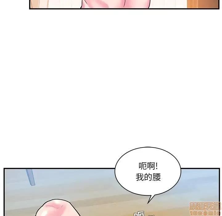 家中有个小姨子 家中有个小姨子 5 第27页