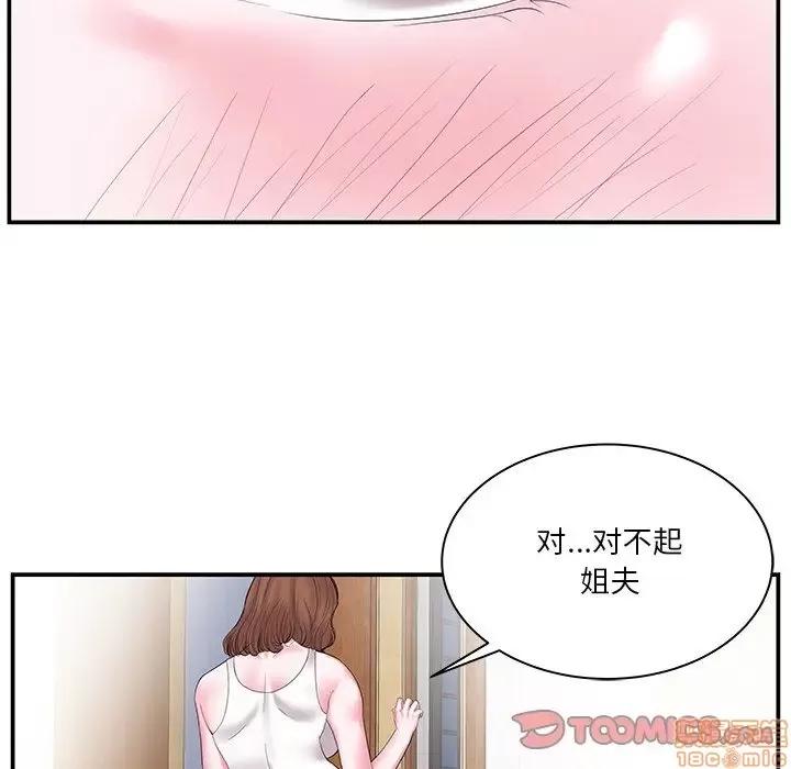 家中有个小姨子 家中有个小姨子 5 第30页
