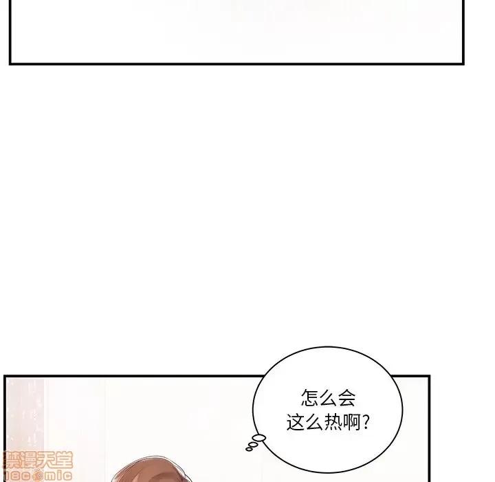 家中有个小姨子 家中有个小姨子 5 第36页