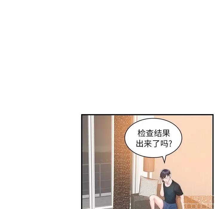 家中有个小姨子 家中有个小姨子 5 第41页