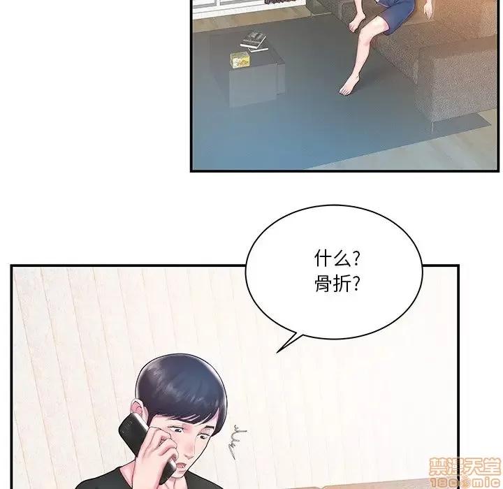 家中有个小姨子 家中有个小姨子 5 第42页