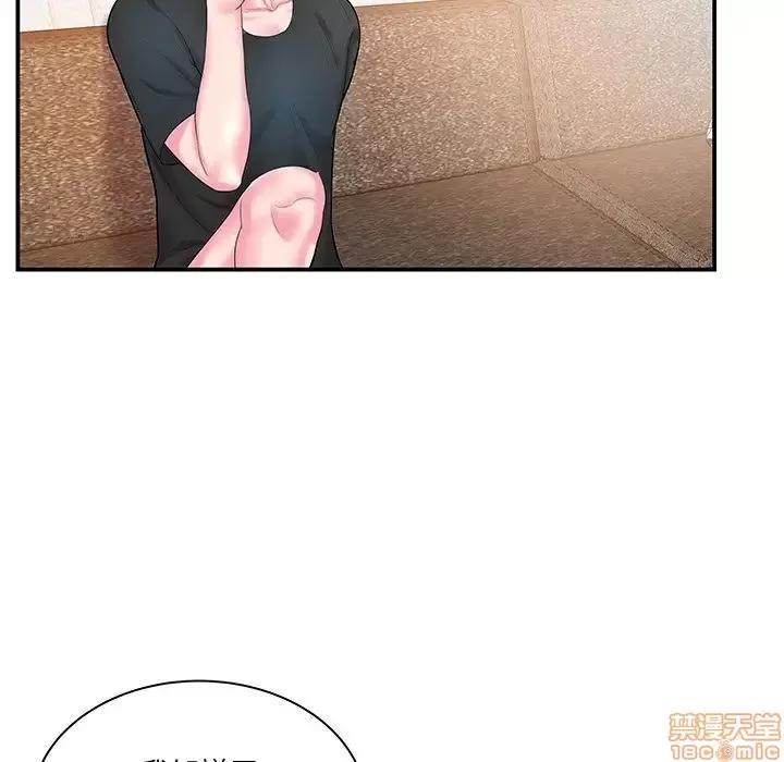 家中有个小姨子 家中有个小姨子 5 第43页