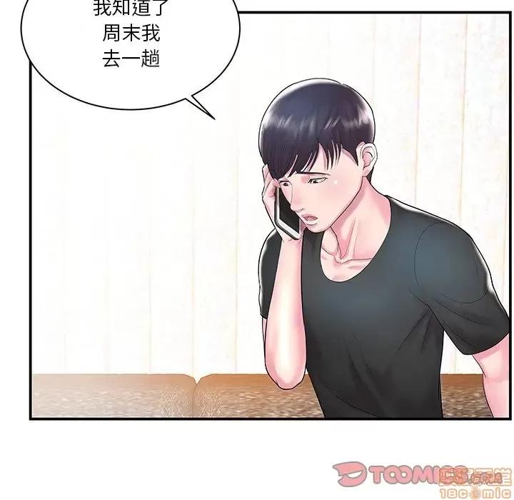 家中有个小姨子 家中有个小姨子 5 第44页