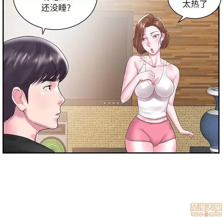 家中有个小姨子 家中有个小姨子 5 第47页