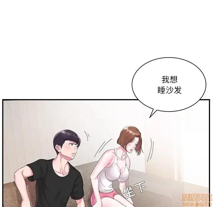 家中有个小姨子 家中有个小姨子 5 第48页