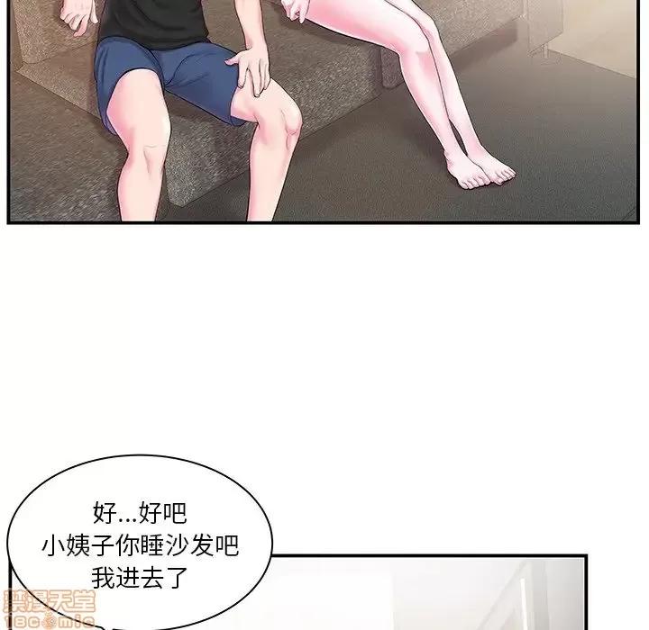 家中有个小姨子 家中有个小姨子 5 第49页