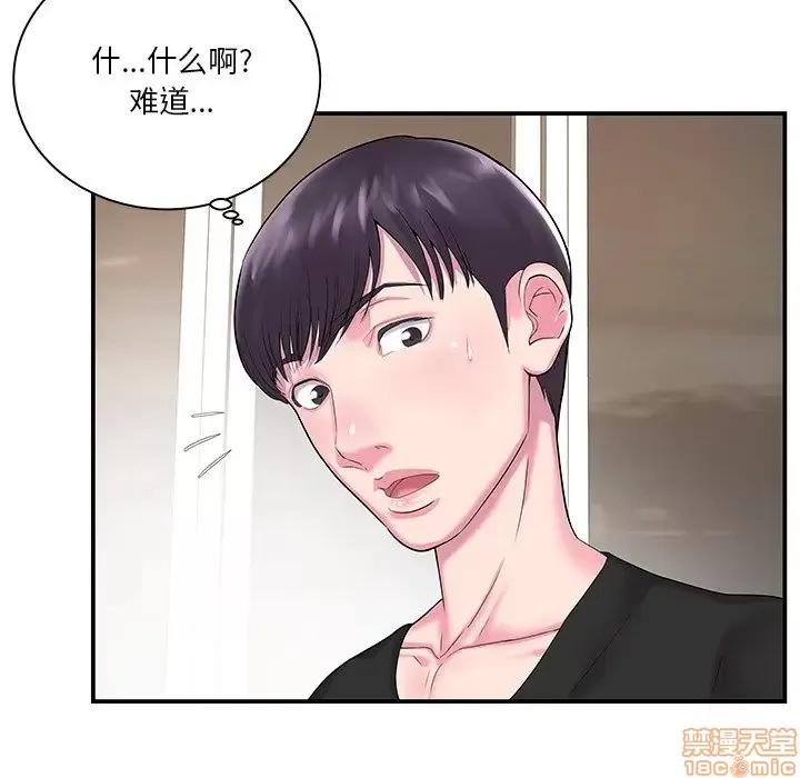 家中有个小姨子 家中有个小姨子 5 第53页