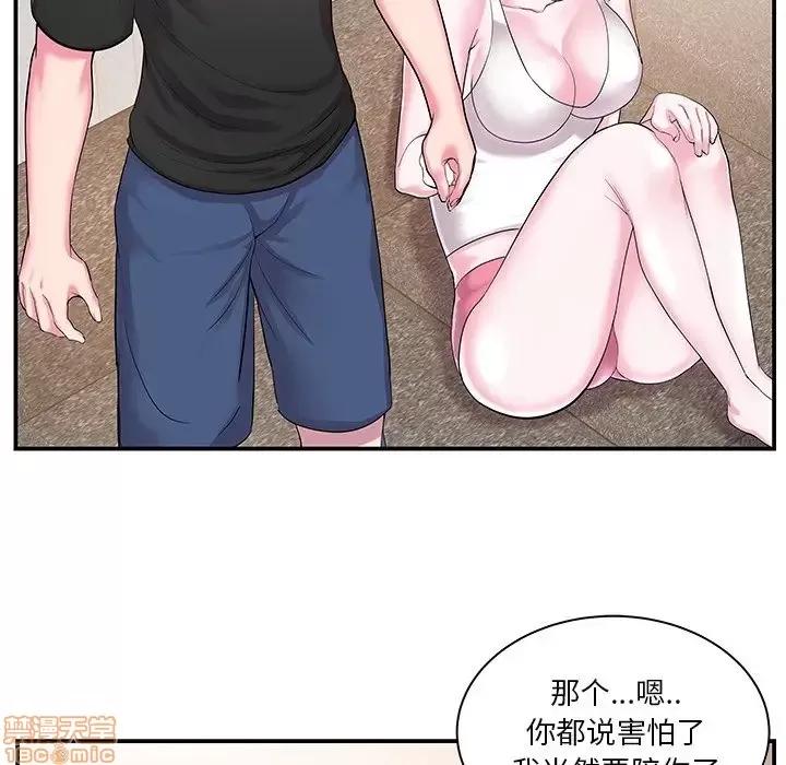 家中有个小姨子 家中有个小姨子 5 第55页