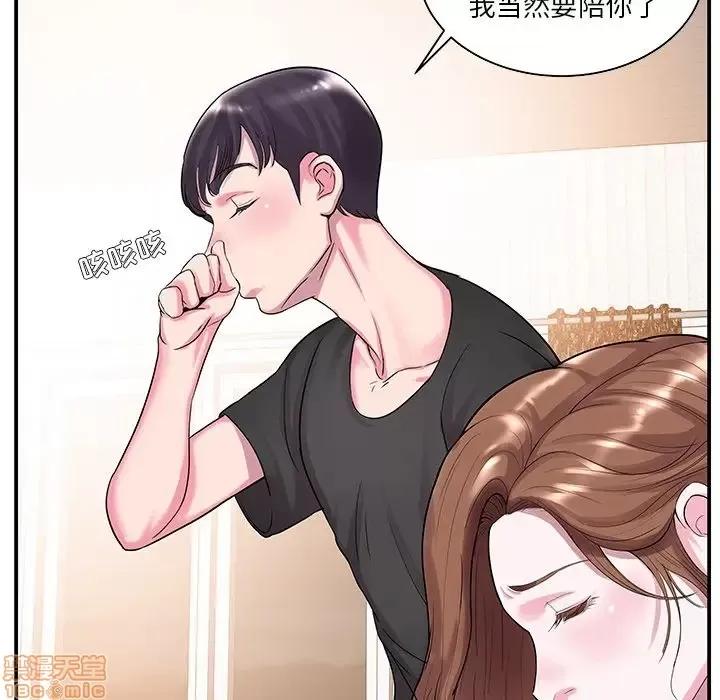 家中有个小姨子 家中有个小姨子 5 第56页