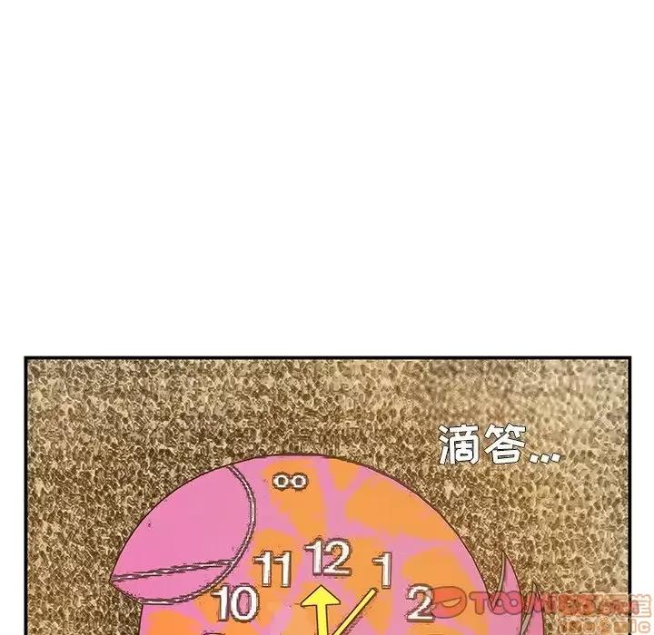 家中有个小姨子 家中有个小姨子 5 第58页