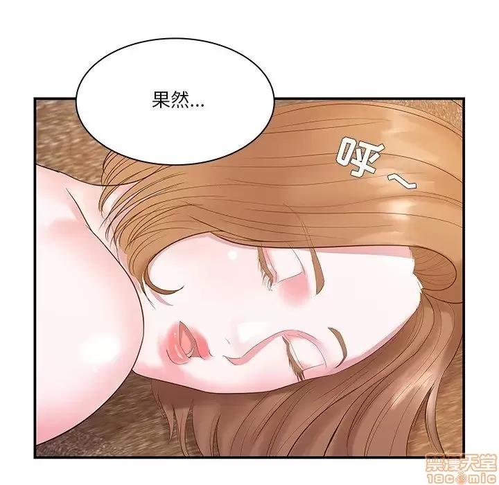 家中有个小姨子 家中有个小姨子 5 第60页