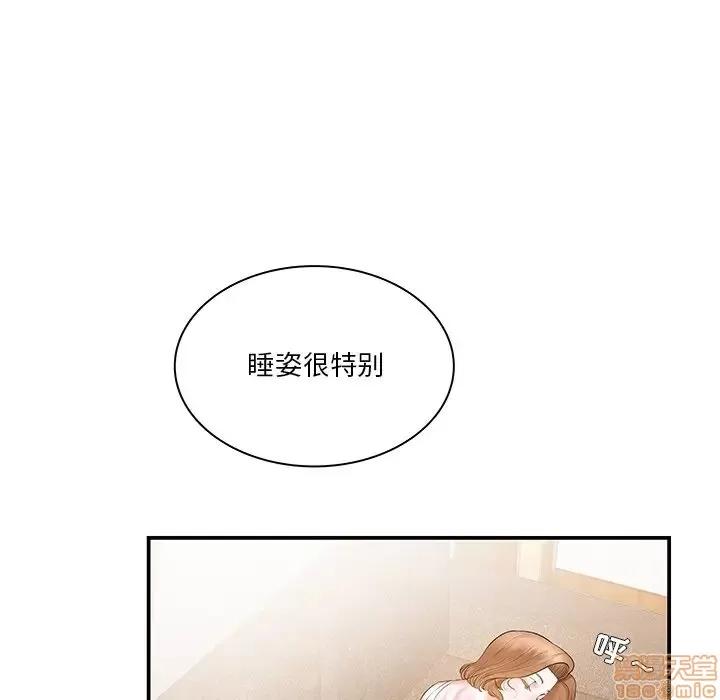 家中有个小姨子 家中有个小姨子 5 第61页