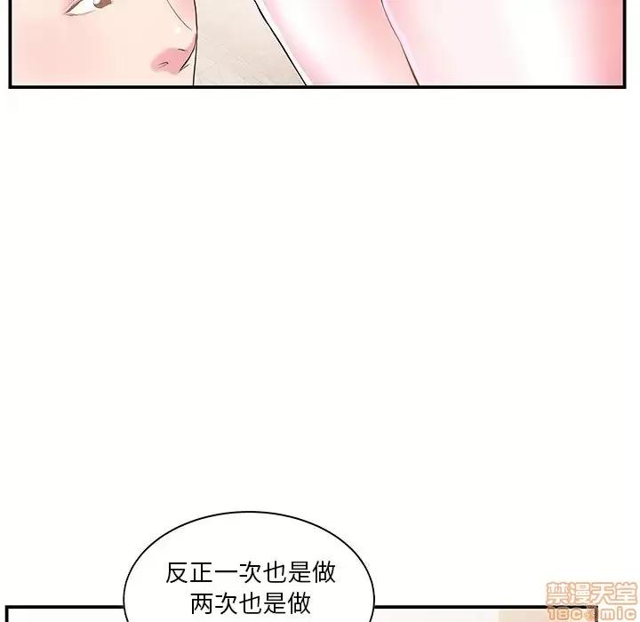家中有个小姨子 家中有个小姨子 5 第64页