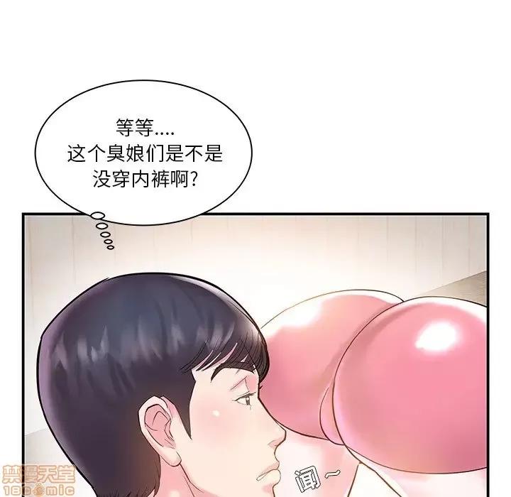 家中有个小姨子 家中有个小姨子 5 第67页
