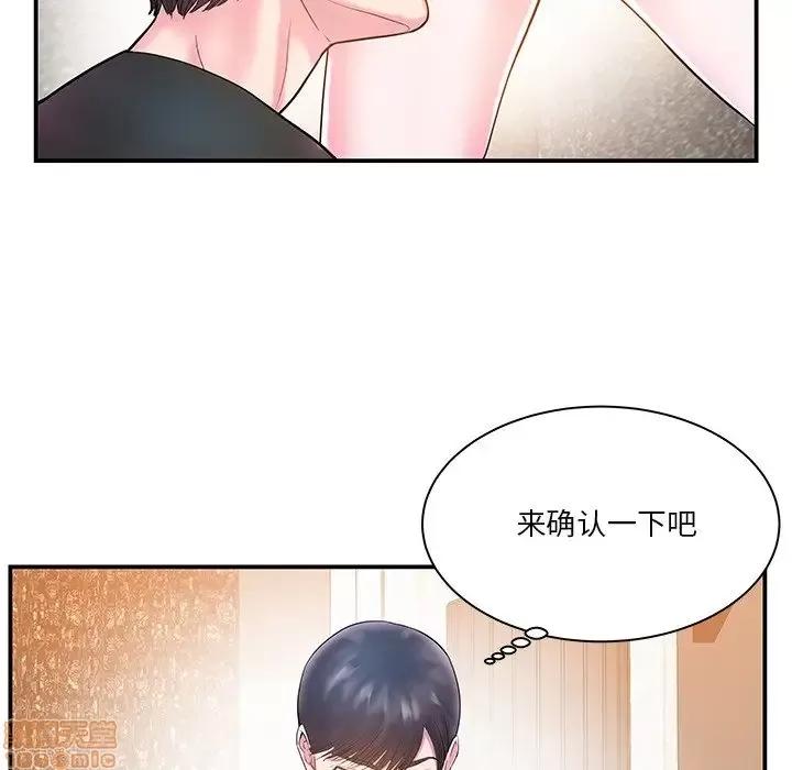家中有个小姨子 家中有个小姨子 5 第68页