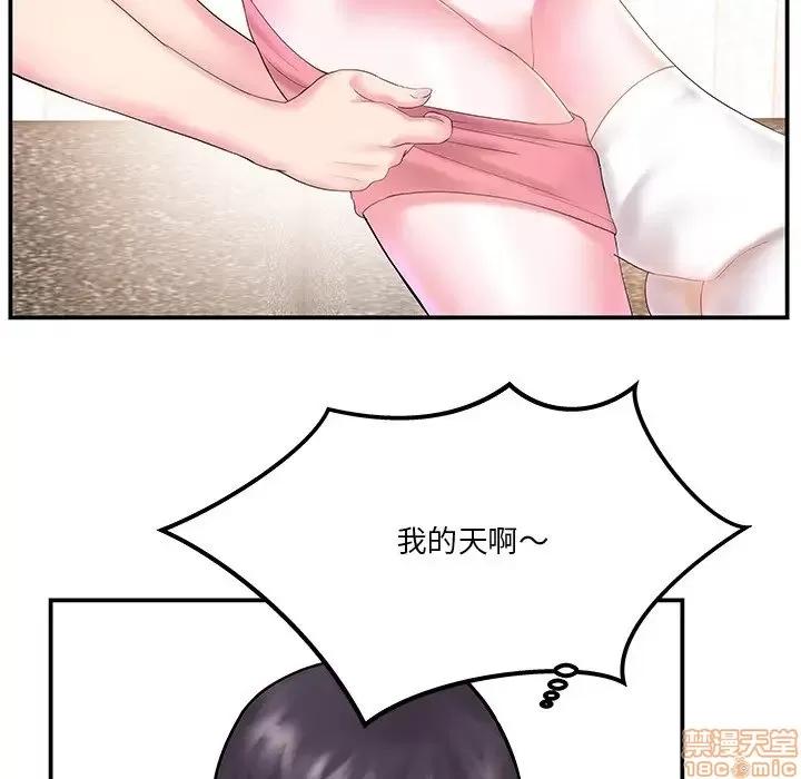家中有个小姨子 家中有个小姨子 5 第71页