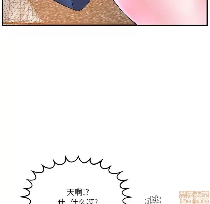 家中有个小姨子 家中有个小姨子 5 第78页