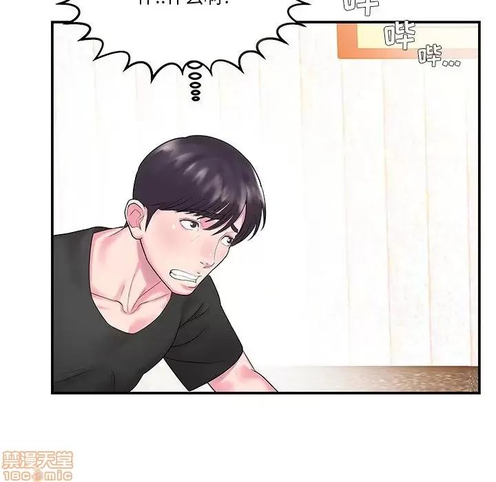 家中有个小姨子 家中有个小姨子 5 第79页