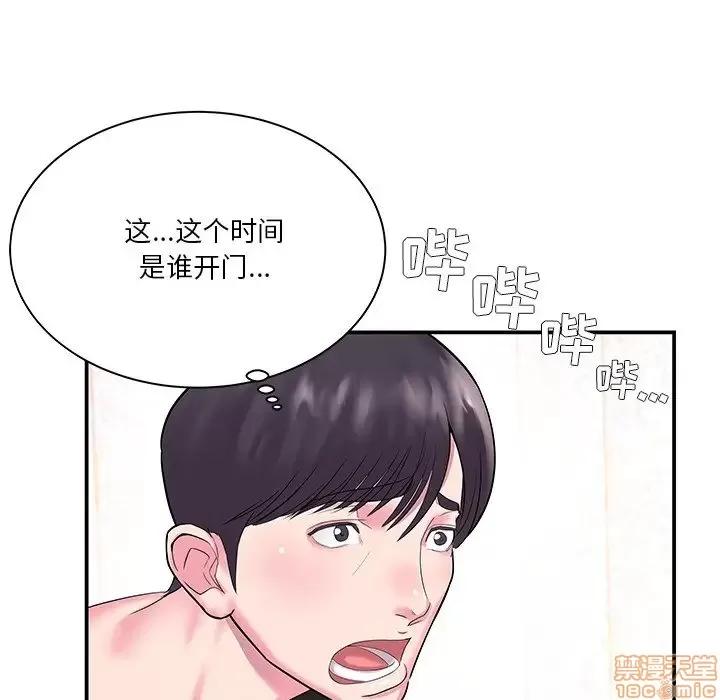 家中有个小姨子 家中有个小姨子 5 第80页