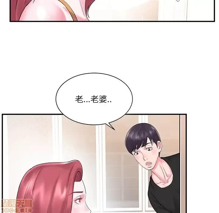 家中有个小姨子 家中有个小姨子 5 第84页