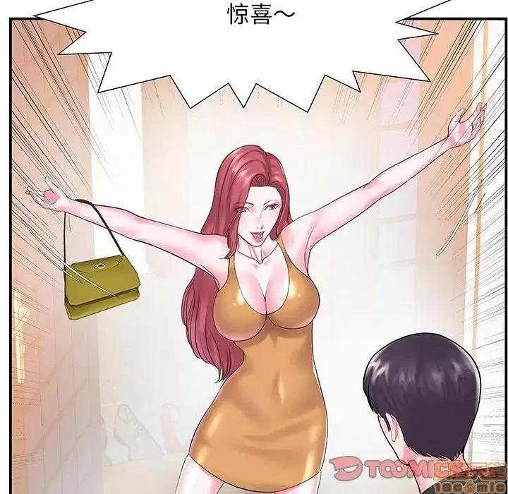 家中有个小姨子 家中有个小姨子 5 第86页